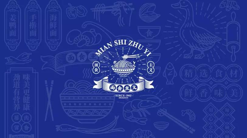 面食主義品牌設(shè)計形象 面食主義品牌設(shè)計形象