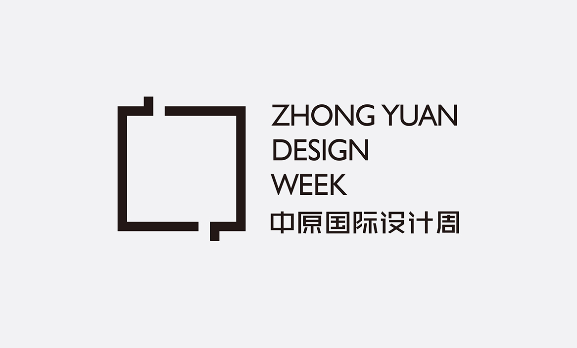 中原國際設(shè)計(jì)周標(biāo)志設(shè)計(jì)